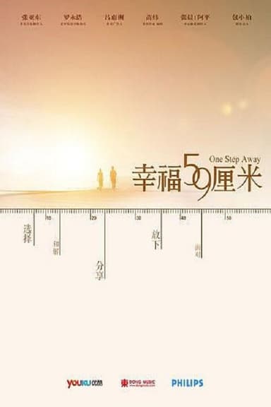 One Step Away poster