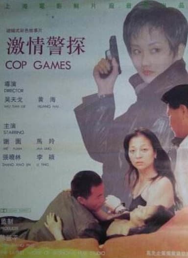 Cop Games poster