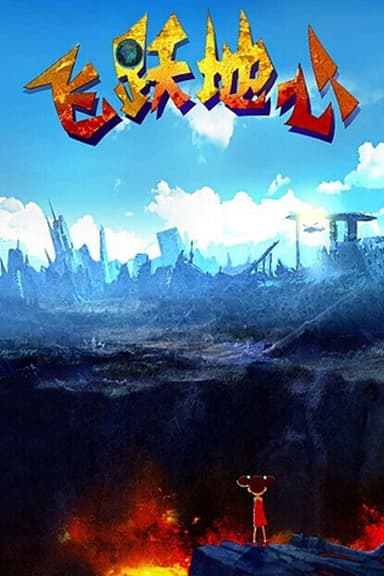 Over the Sky poster