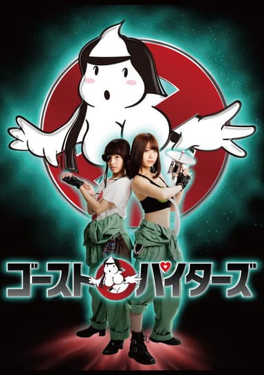 Ghost Paitars poster