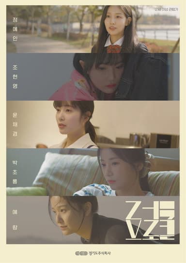Love Lock poster