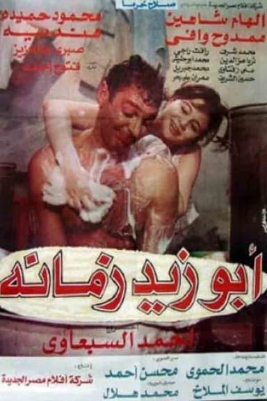 Abou Zeid of His Time poster