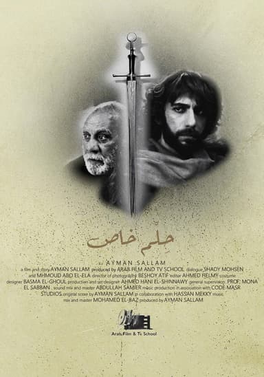 The Special Dream poster