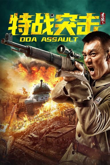 DOA Assault poster