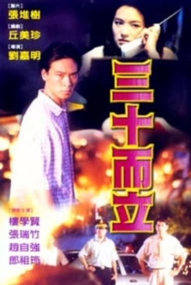 Flame poster