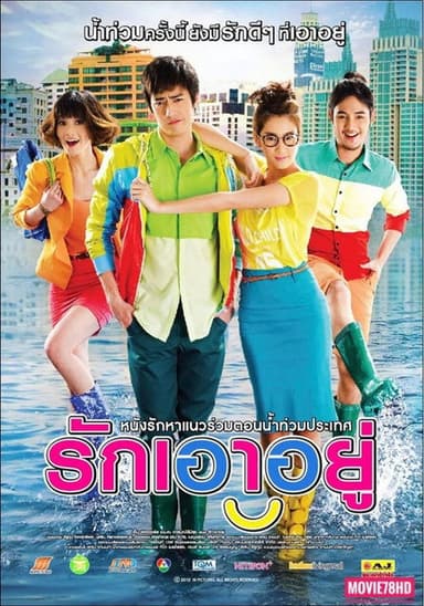 Love at First Flood poster