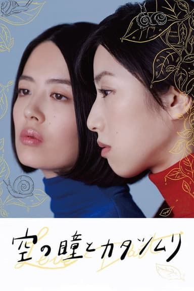 Love Dart poster