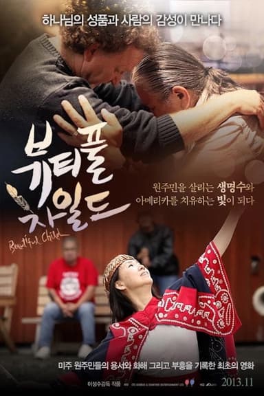Beautiful Child poster