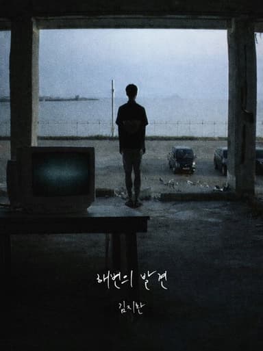 Frame in Frame poster
