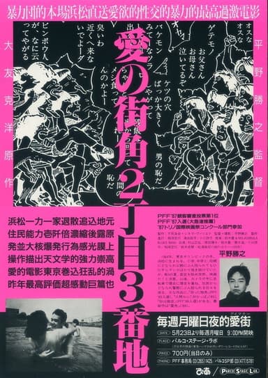 Happiness Avenue poster