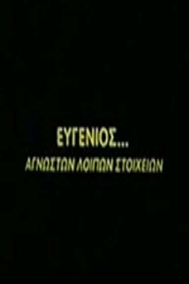 Eugenios... other details unknown poster