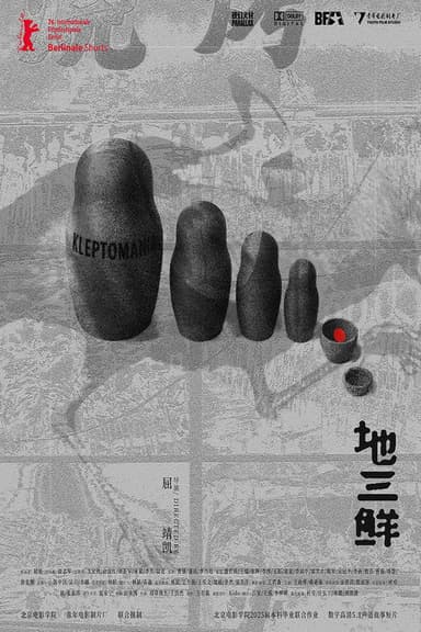 Kleptomania poster