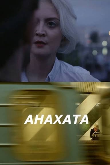 Anahata poster