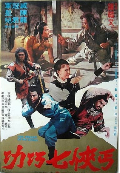 Beggars Have No Equal poster