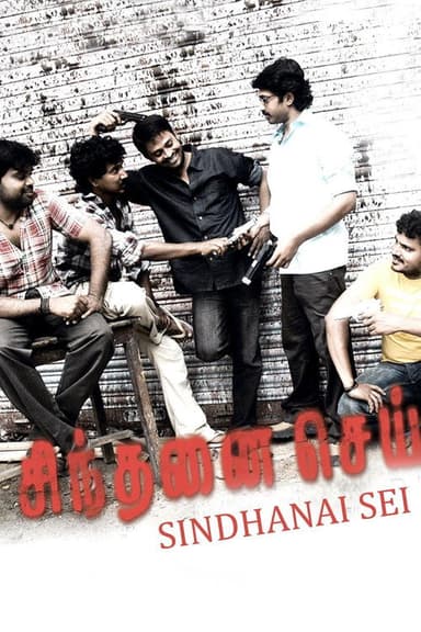 Sindhanai Sei poster