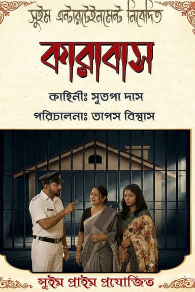 Karabas poster