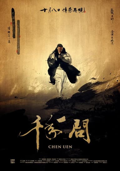Chen Uen poster