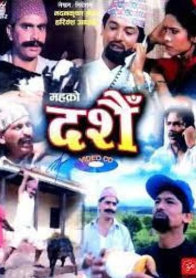 Dashain poster