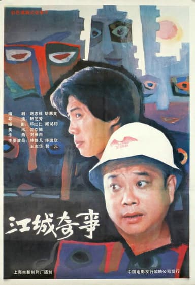 Absurdities In a City poster