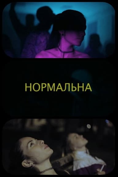 The Normal poster