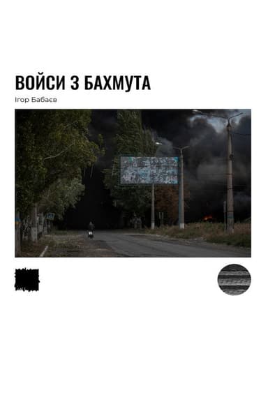 Voice Messages from Bakhmut poster