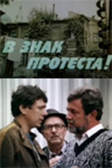 In Protest poster