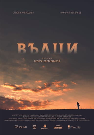 Wolves poster