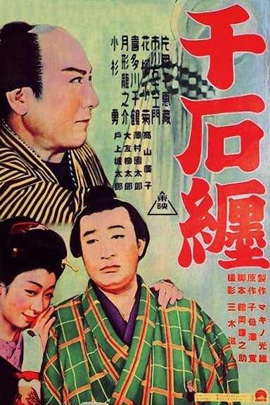 A Thousand Standards of Stone poster