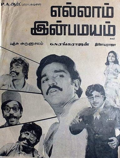 Ellam Inbamayyam poster