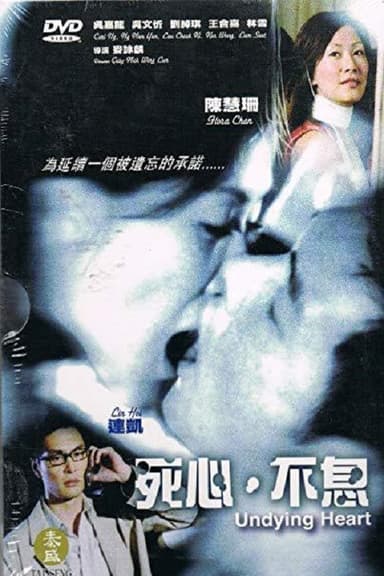 Undying Heart poster