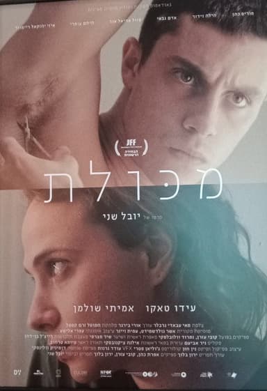 Youthful Grace poster