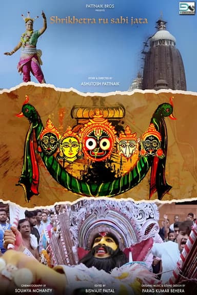 Shrikshetra Ru Sahijata poster