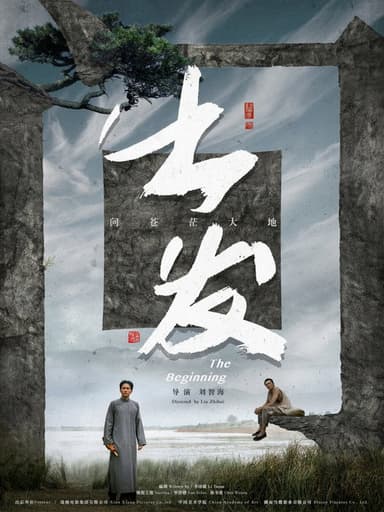 The Beginning poster
