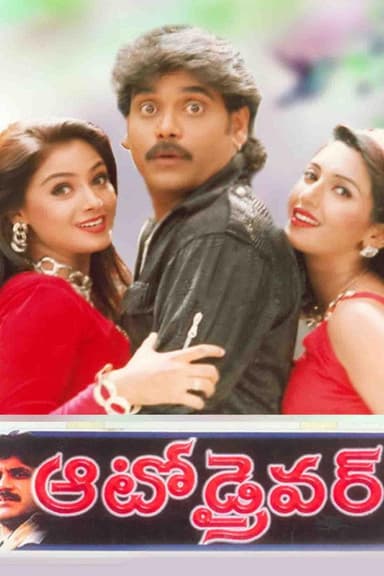 Auto Driver poster