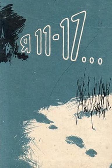 I Am 11-17 poster