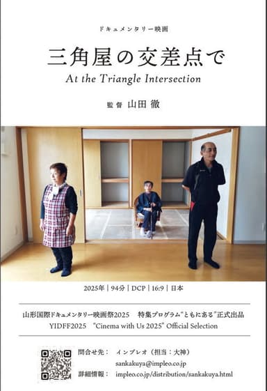 At the Triangle Intersection poster