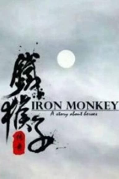 The Doctor Monkey: Ninja's Ambition poster