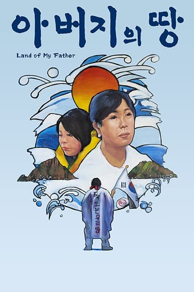 Land of My Father poster