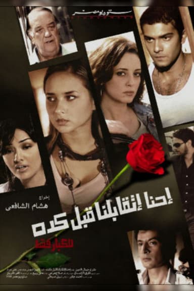 Have We Met Before poster