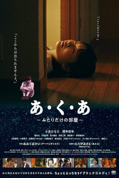 Cracking Life poster