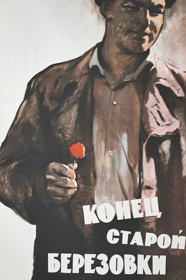 The End of Old Beryozovka poster