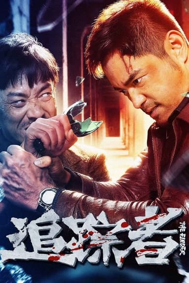The Finder poster