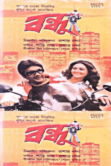 Bandhu poster