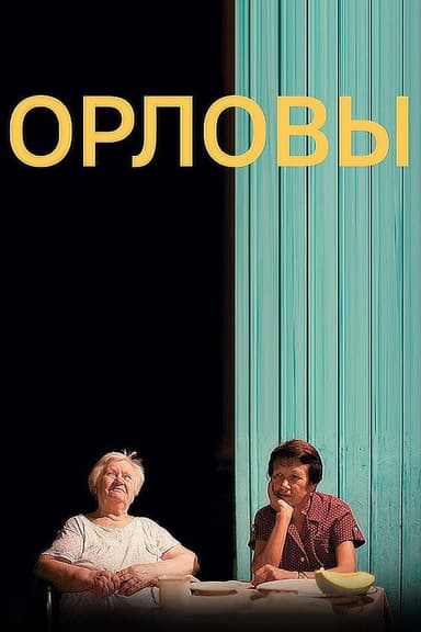 Orlovs poster
