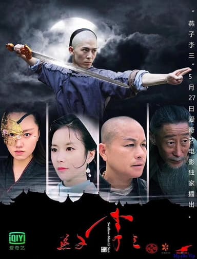 燕子李三 poster