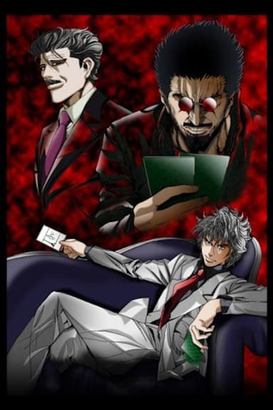 Usogui poster