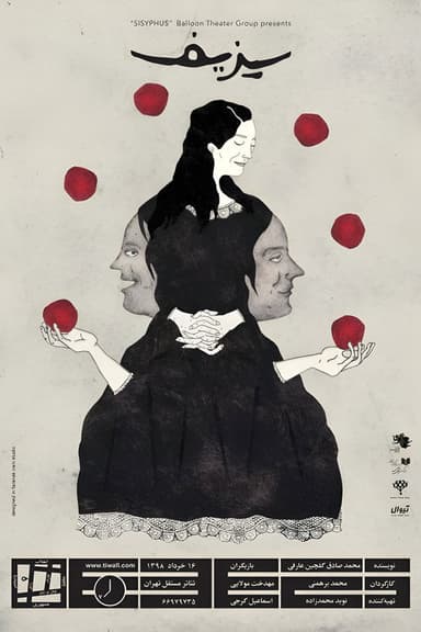 Sisyphus poster