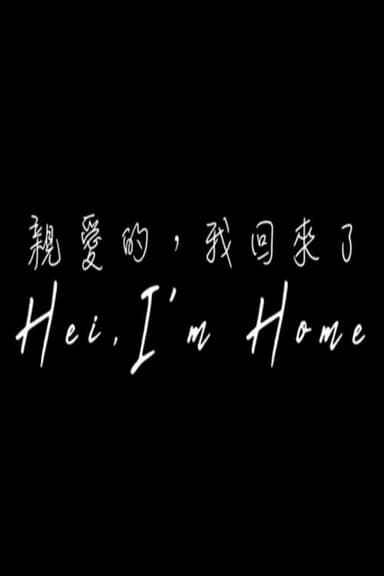Hey, I'm Home poster