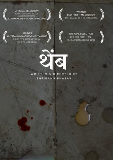 Themb poster
