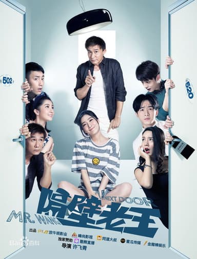 A Person Next Door poster
